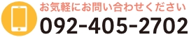 TEL:092-405-2702
