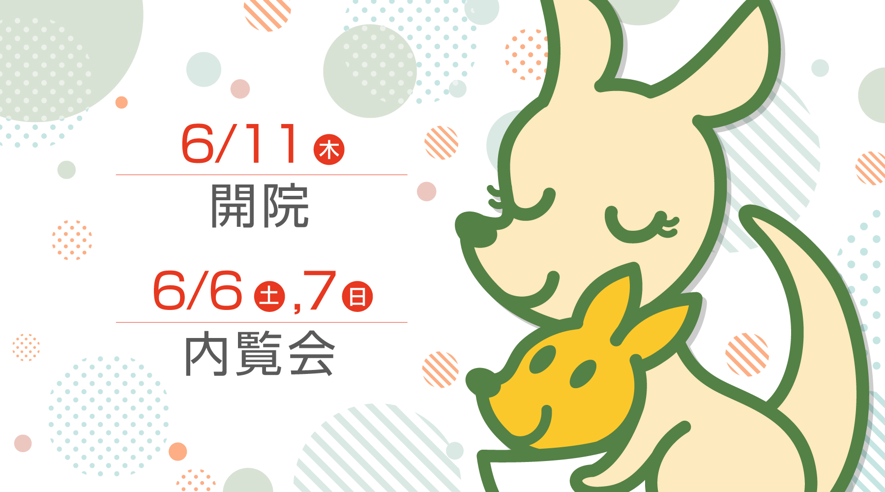 なかやまこどもクリニック
